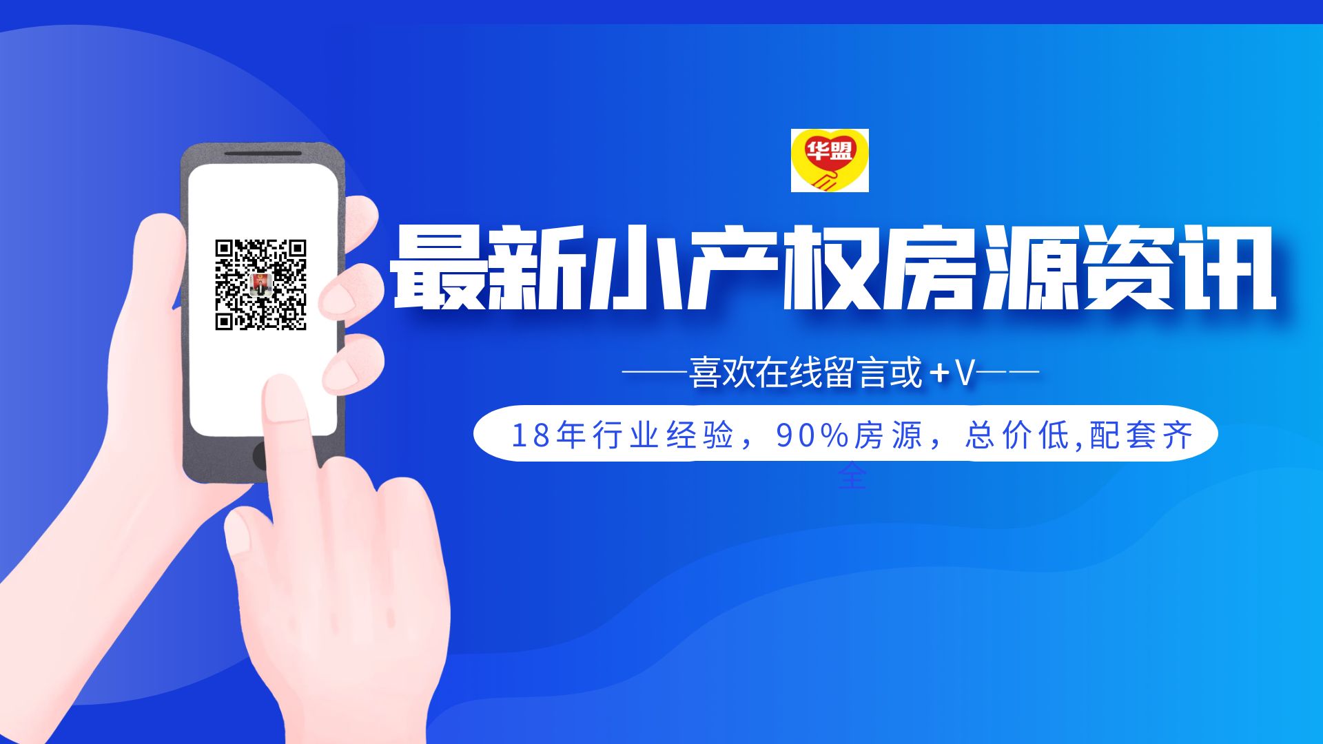 深圳龍華小(xiǎo)産權房有(yǒu)什麽比較好的推薦嗎？