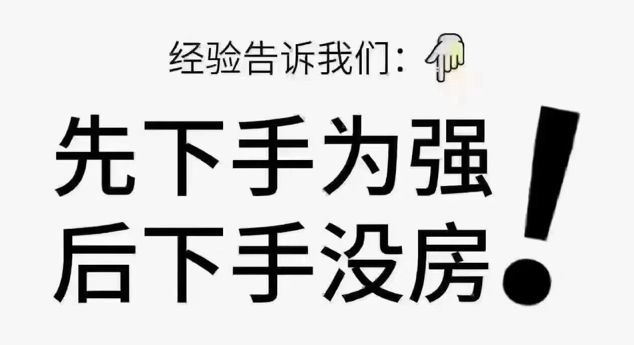 東莞長(cháng)安小(xiǎo)産權房|長(cháng)安中心一号 首付8萬/套